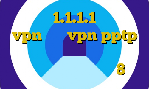 وی پی ان 1.1.1.1 اموزش شیر vpn خرید vpn pptp اندروید بهترین روش برای تلگرام دانلود کانکشن ویندوز 8