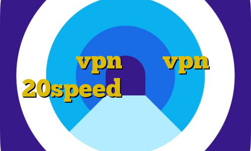 وی پی ان از کشور قرقیزستان چگونگی خرید vpn خرید vpn 20speed وی پی ان از کشور سنگال فیلترشکن تلگرام برای سیستم