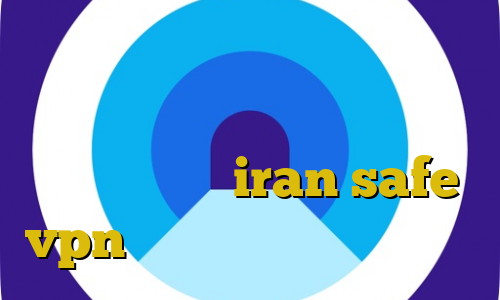 وی پی ان با آی پی ثابت ویندوز فیلترشکن سایفون دانلود انتی فیلتر پرسرعت iran safe vpn فیلترشکن آی پی ثابت نورد