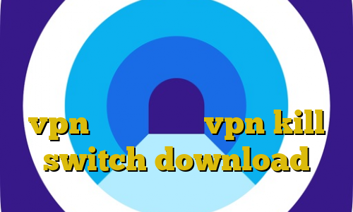 ویندوز دانلود فیلترشکن آهنگ تیک تاک پنجشنبه تیک تاک ورژن قدیمی خرید vpn از ایرانسیف vpn kill switch download