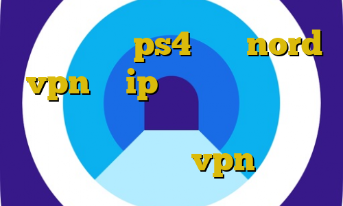 پروکسی سرور ps4 خرید nord vpn با ip ثابت فیلترشکن قوی نی نی سایت آی پی رنج ایران تفاوت فیلترشکن و vpn
