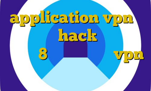 application vpn آی پی بایننس hack فیلتر شکن سایفون 8 برای کامپیوتر vpn فعال در ایران فانوس فیلترشکن