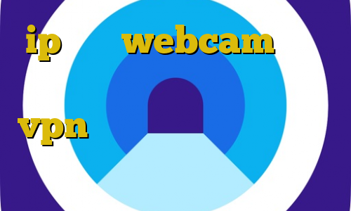 ip ثابت webcam اکانت عمده فیلتر شکن اندرويد خرید vpn عالی خرید سیم کارت خارجی ارزان خرید آیپی تیوی ورزشی