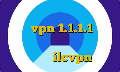 اموزش دزدی کانکشن هوشمند آریا دانلود vpn 1.1.1.1 دانلود غیرقانونی همرفیق دانلود کانکشن هوشمند ilcvpn