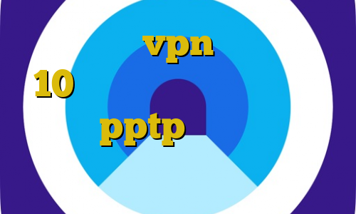 اموزش ساخت vpn برای ویندوز 10 سایت خرید مستر کارت خرید اکانت pptp برای خرید بیت کوین تیک تاک کوتاه