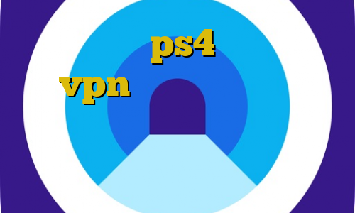 اموزش پروکسی ps4 چطوری همزمان از vpn دانشگاه و فیلتر شکن استفاده کنیم؟ خرید پی ای فور پرو ساکس ارزان کاهش پینگ گیم لوپ