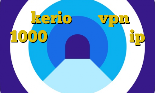 خريد kerio خرید vpn ماهی 1000 مهاجرت غیرقانونی ip ایران چند است دانلود فیلترشکن سایفون رادیو زمانه