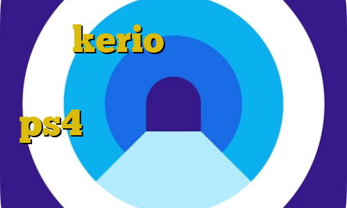 خرید kerio ارزان آموزش دزدی ظاهری آموزش نصب پروکسی روی ps4 فیلم غیرقانونی غیرقانونی بودن شرکت بیز