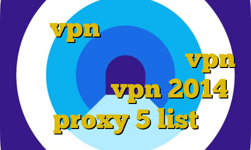 خرید vpn با آی پی ایران لینک پروکسی فیلترشکن تلگرام vpn تیک نت خرید vpn 2014 proxy 5 list
