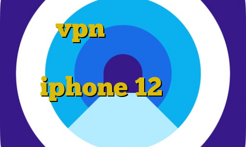 خرید vpn تلگرام آی پی کشور ایران تیک تاک خارجی جدید iphone 12 افزونه فیلترشکن کروم