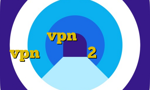 خرید فیلتر شکن برای کامپیوتر آموزش vpn ذرمهره اموزش vpn برای گوشی 2بینی از تیک تاک لیست آنتی فیلتر جدید