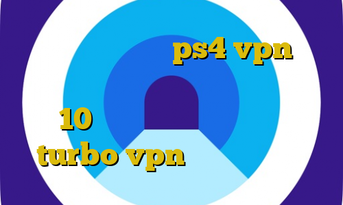 خرید پروکسی مخصوص ps4 vpn سرور ایران رایگان دانلود کانکشن درسانت نسخه 10 دانلود کانکشن هوشمند ویندوز turbo vpn ذخیره فیلترشکن