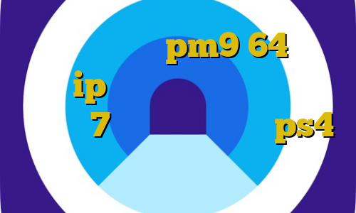 دانلود کانکشن pm9 64 بیتی خرید ip ایران فیلترشکن کامپیوتر ویندوز 7 کاهش پینگ رینبو ps4 خرید آی پی برای دوربین