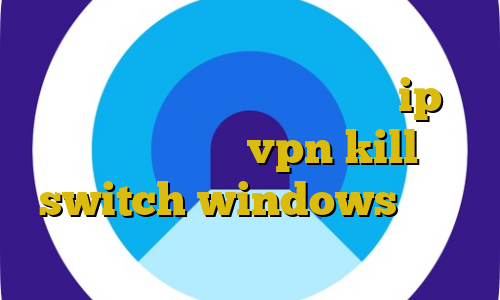 طرح شناسایی استفاده کنندگان از فیلترشکن ای پی کشور کانادا ip رایگان ایران vpn kill switch windows آموزش دزدیدن اینترنت همراه اول