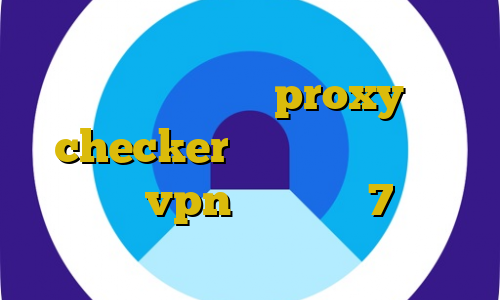 فیلتر شکن حقوق بشر آی پی ثابت برای بایننس رایگان proxy checker آموزش تصویری ساخت کانکشن vpn در ویندوز 7 انتی فیلتر رستم