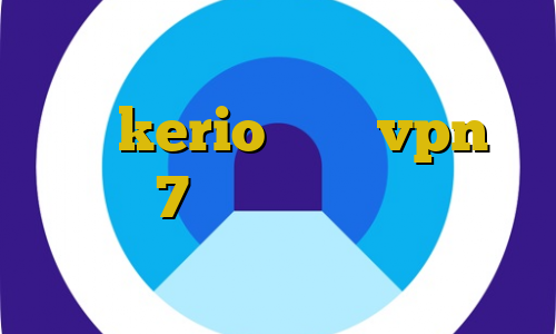 واتساپ فیلترشکن دانلود کانکشن جدید kerio آموزش vpn در ویندوز 7 نصب کانکشن کریو خريد بيت كويين