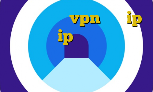 کانکشن مجازی vpn برای ip ایران ادرس ip ایران دانلود نرم افزار کانکشن هوشمند وی پی ان از کشور بوقلمون