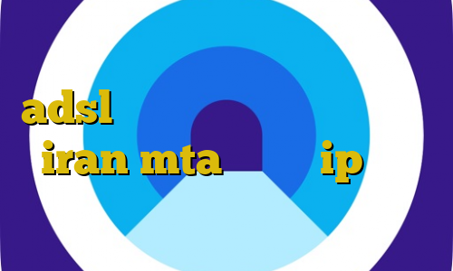 آموزش قطع شدن فیلتر شکن نصب کانکشن adsl آموزش دزدی از بانک در سرور iran mta دوربین ip ساخت ایران خبر واکسن کرونا
