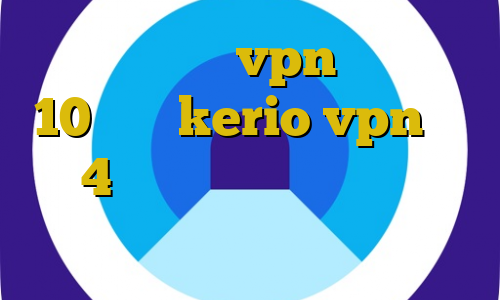 اتصال به سرور vpn در ویندوز 10 خرید kerio vpn تیک تاک 4 آموزش نصب فیلترشکن روی لپ تاپ تیک تاک تیک تاک