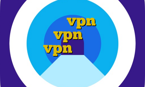 اموزش تنظیمات vpn در اندروید تست و خرید vpn دانلود کانکشن رایگان vpn انتی فیلتر قوی دانلود کاهش پینگ وارزون