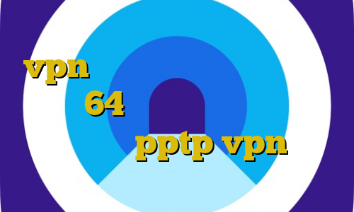 تیک تاک نه دیگه نه اموزش دانلود vpn برای لپ تاپ فیلترشکن برای ویندوز 64 بیتی فیلترشکن قوی برای ایفون خرید pptp vpn برای اندروید