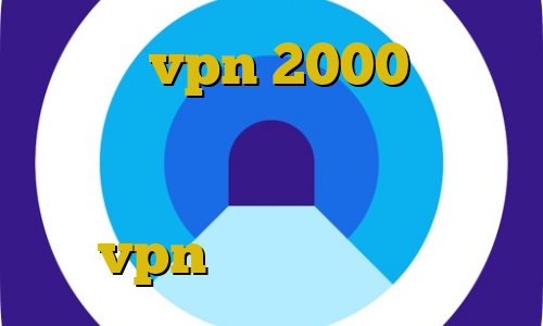 خرید vpn 2000 خرید فیلترشکن ایرانسیف رادیو فردا فیلترشکن سایفون آی پی ثابت vpn آموزش دزدی ظریف