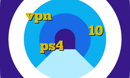 خرید vpn با چند سرور تیک تاک ثنا فیلترشکن ویندوز 10 لیست پروکسی ps4 آموزش خرید بیت کوین تالار بورس