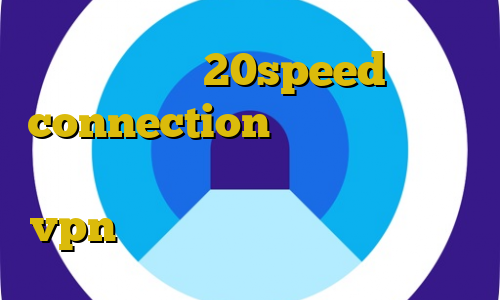 دانلود 20speed connection فیلترشکن نصب شود دانلود نرم افزار کانکشن هوشمند سرویس vpn ایران تیک تاک عاشقانه اینستا
