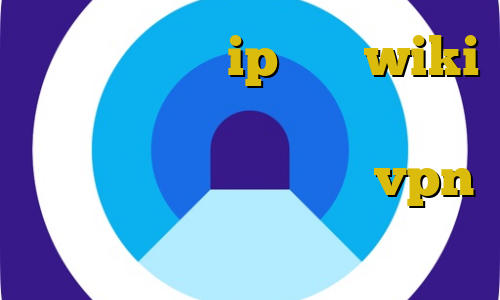 دانلود کانکشن ip ثابت wiki طریقه کاهش پینگ ارزان ترین وی پی ان در ایران کدام ؟ خرید vpn تیک نت