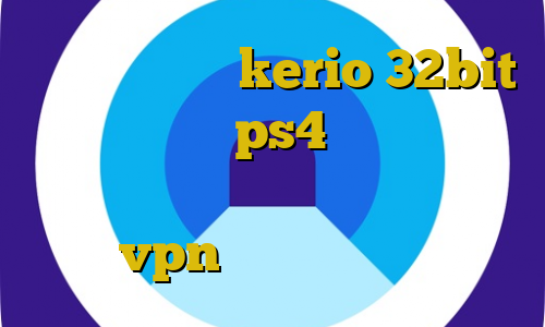 دانلود کانکشن kerio 32bit پروکسی مخصوص ps4 فیت نت تغییر آی پی به ایران اندروید خرید vpn با آی پی ایران