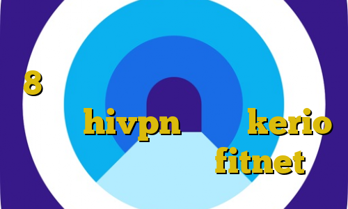 دانلود کانکشن سیسکو برای ویندوز 8 وی پی ان از کشور جیبوتی کانکشن هوشمند hivpn اتصال kerio به میکروتیک اکانت fitnet
