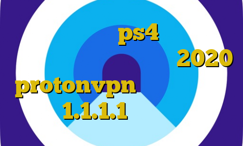 پروکسی برای ps4 فک پلمپ غیرقانونی فیلتر شکن فعال 2020 protonvpn فیلتر شکن فعال 1.1.1.1 فیلترشکن