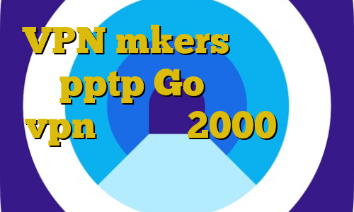 VPN mkers خرید وی پی انی pptp Go وی پی ان خرید vpn یک ماهه 2000 تومان ای پی ثابت ترید