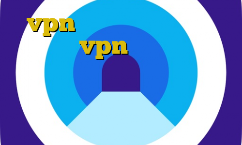 vpn اي پي ثابت آموزش راه اندازی vpn سرور در روتر میکروتیک دانلود بازی با ترافیک نیم بها فیلتر شکن غیر قابل ردیابی خرید آی پی تاجیکستان