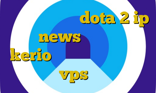 آموزش کاهش پینگ dota 2 ip ثابت news فروش فیلترشکن kerio خرید ویزا کارت بی نام بهترین vps برای ترید