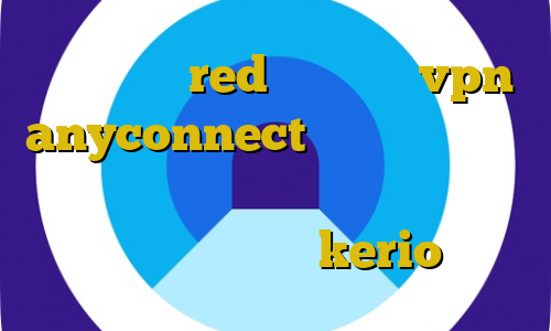آی پی ثابت red آموزش نصب vpn anyconnect اتصال به سرور وی پی ان مک سایفون فیلترشکن کامپیوتر خرید فیلتر شکن kerio