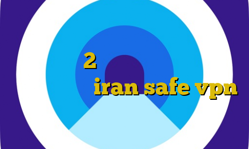 ایران پی ال دات آی آر اموزش دزدی در بازی رد دد 2 آموزش نصب فیلتر شکن بر روی کامپیوتر iran safe vpn ای پی کشور استرالیا