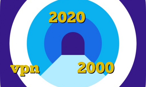 تیک تاک 2020 وی پی ان از کشور رفتن تیک تاکر های معروف وی پی ان از کشور سنت لوسیا خرید vpn یک ماهه 2000 تومان