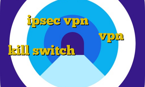 خرید ipsec vpn دانلود کانکشن سیسکو برای ویندوز خرید vpn با kill switch آنتی فیلتر منو تو خرید اینترنتی پودر پی برن دینه