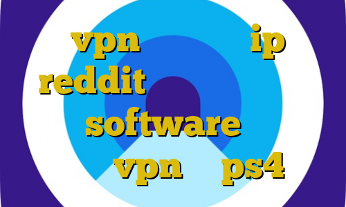 خرید vpn جهت آیفون ip ثابت reddit ساکس رایگان برای بایننس software اموزش وصل كردن vpn به ps4