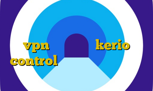 دانلود فیلترشکن رایگان برای ویندوز دانلود کانکشن سیسکو برای لینوکس فروش vpn ایران خرید kerio control بهترین فیلترشکن چیه ؟؟ کلیک کن اینجا