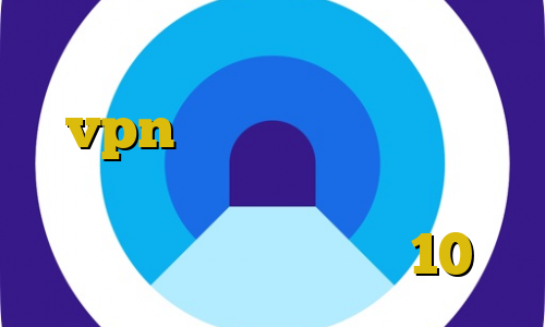 فیلتر شکن با آی پی ثابت اموزش vpn ايفون دانلود کانکشن فیلتر شکن سیسکو کاهش پینگ سرویس فیلترشکن برای ویندوز 10