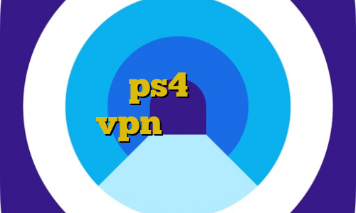 فیلتر شکن حرفه ای اندروید پروکسی برای کنسول ps4 شرکت غیر قانونی بادران vpn برای صرافی بایننس فیلترشکن پرسرعت برای ویندوز