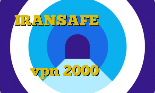 IRANSAFE خرید آی پی قزاقستان آموزش ساخت فیلتر شکن برای اندروید خرید آی پی بلغارستان خرید vpn 2000 تومانی