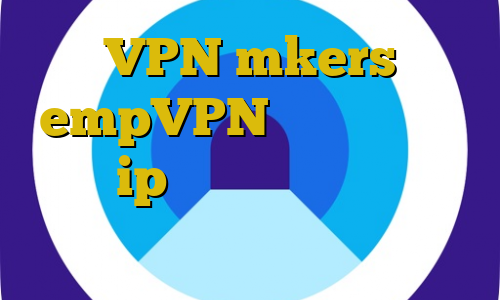 VPN mkers empVPN خرید فیلترشکن ایفون ip ایران از خارج از کشور دانلود کانکشن فیلم خارجی