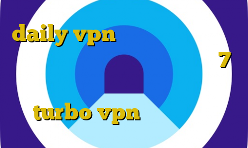 daily vpn فیلترشکن اینستاگرام دانلود کانکشن سیسکو برای ویندوز 7 خرید آی پی تایوان دانلود اپلیکیشن turbo vpn برای اندروید