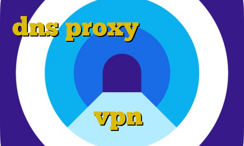 dns proxy چیست فیلترشکن های رایگان برای کامپیوتر توقیف غیرقانونی خودرو کارگزاری مفید خرید vpn لینوکس