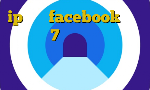 ip ثابت facebook فیلتر شکن آیفون 7 فیلترشکن برای سیستم فیلترشکن خوب برای سیستم اموزش دزد بی مزد ۱۲