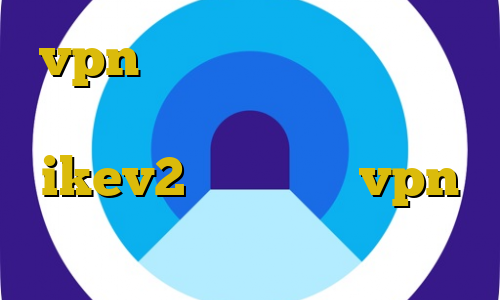 vpn به ایران دانلود کانکشن گریو کرونا در چین خرید وی پی ikev2 اکانت عمده vpn برای کامپیوتر