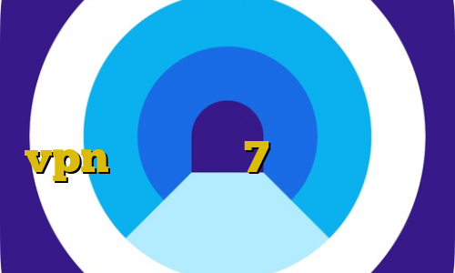 آموزش دزدی غیر رسمی فیلترشکن اندروید خرگوش آموزش تنظیم دستی vpn در ویندوز 7 نرم افزار های غیرقانونی اندروید کاهش پینگ تست